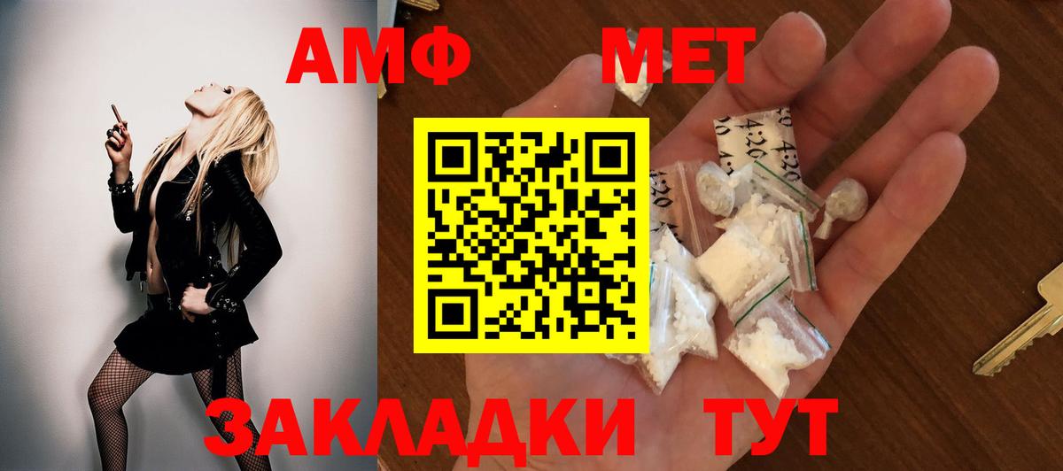 АМФЕТАМИН  Вход с VPN  Ярцево  Amphetamine Розовый 