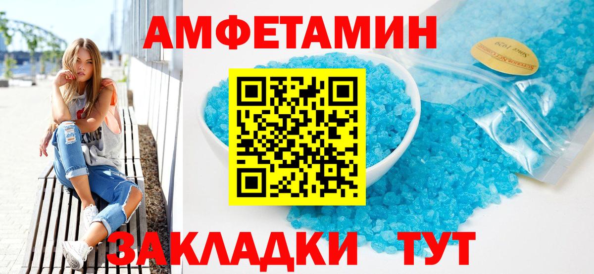 АМФЕТАМИН Розовый Ярцево