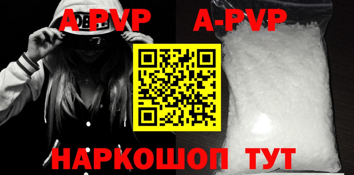 А ПВП  Вход с VPN  APVP мука  Ярцево  Альфа ПВП мука 