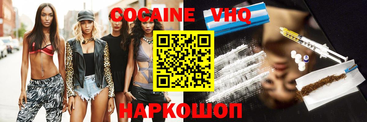 КОКАИН Перу  Кокаин Fish Scale  Cocaine  магазин продажи наркотиков  Ярцево  Вход с VPN 