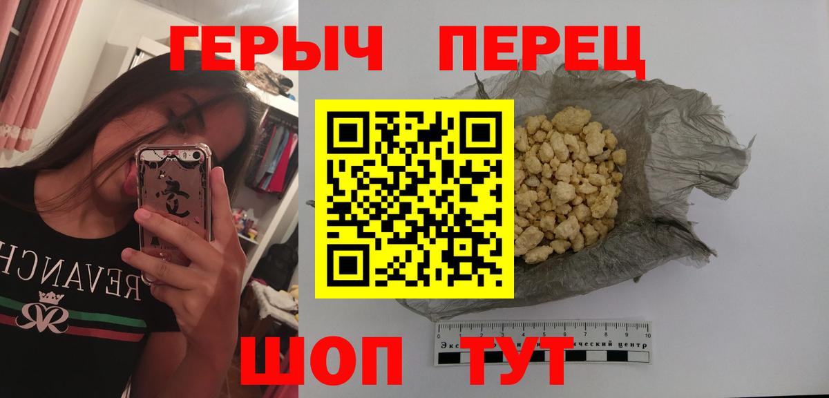 Ярцево  ГЕРОИН герыч  Вход с VPN 