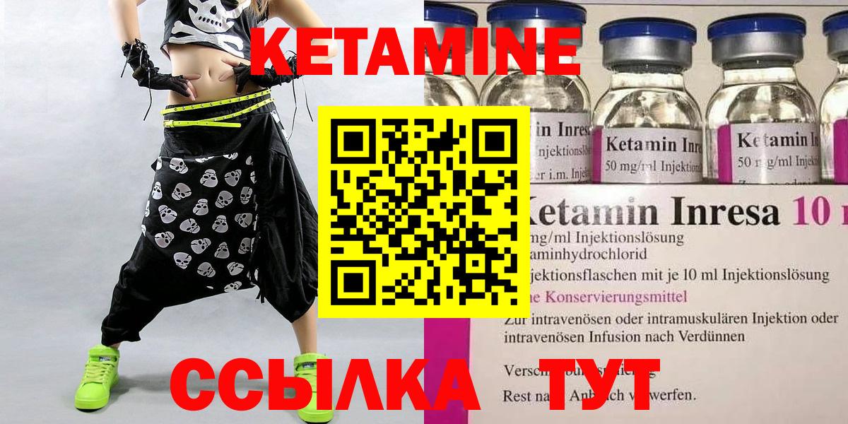 Кетамин VHQ Ярцево