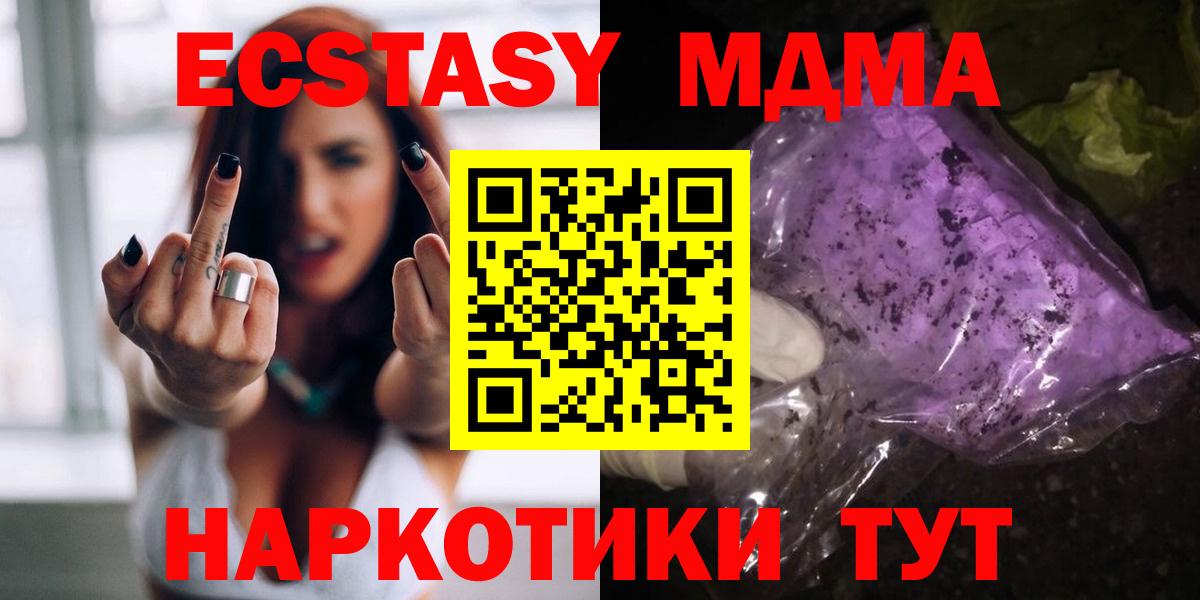 МДМА crystal Ярцево