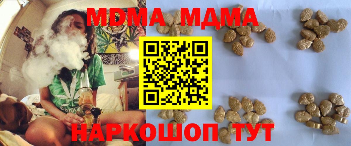 MDMA  Вход с VPN  Ярцево  MDMA Molly 