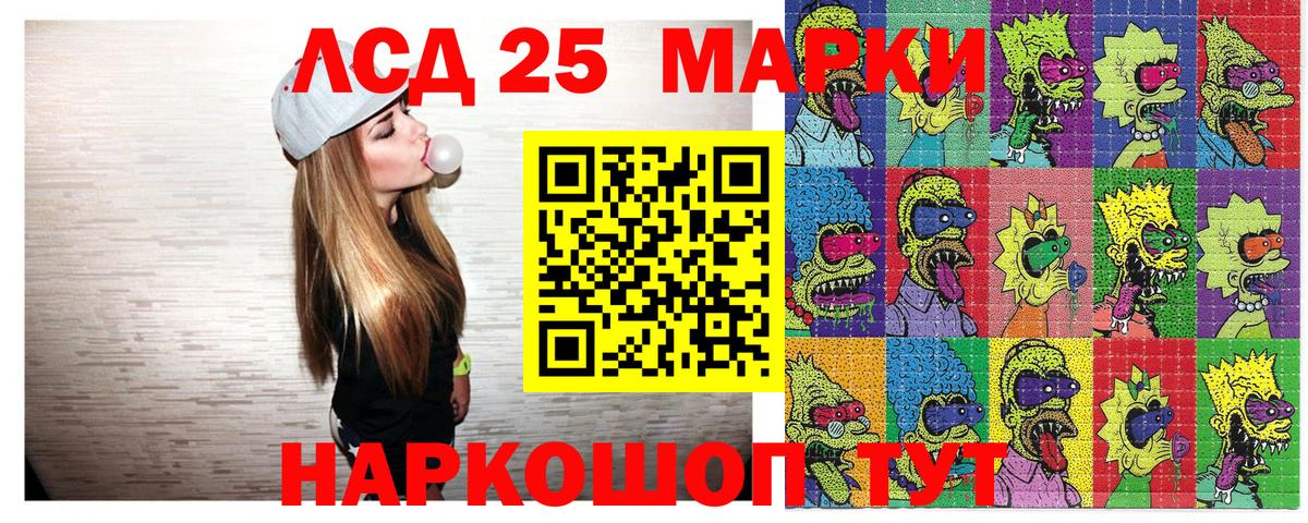 Марки NBOMe 1500мкг Ярцево