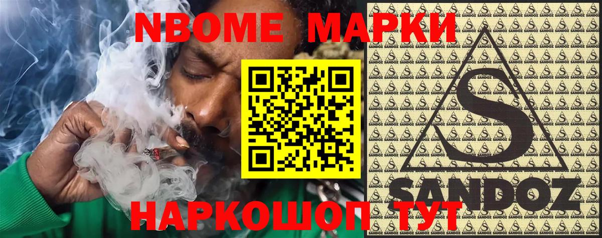 Ярцево  даркнет сайт  Вход с VPN  Марки N-bome 1500мкг 